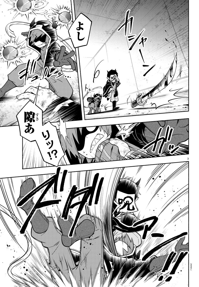 MAKAI NO SHUYAKU WA WAREWARE DA! - raw - Chapter 176 - https://jpdd.ccdd.to/JPDD/makainoshuyakuwawarewareda/247112/tnrv4zhcpeh.jpg