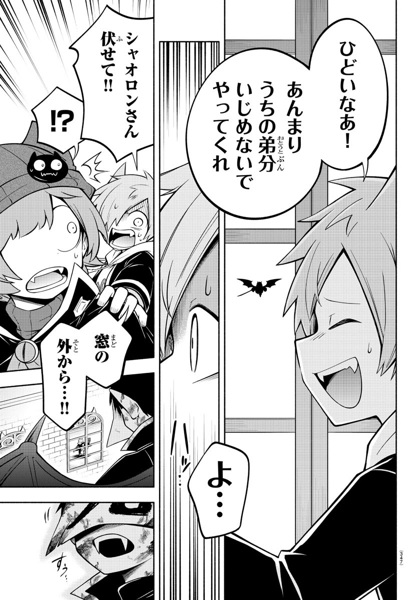 MAKAI NO SHUYAKU WA WAREWARE DA! - raw - Chapter 176 - https://jpdd.ccdd.to/JPDD/makainoshuyakuwawarewareda/247112/ymqtcjoxq0n.jpg