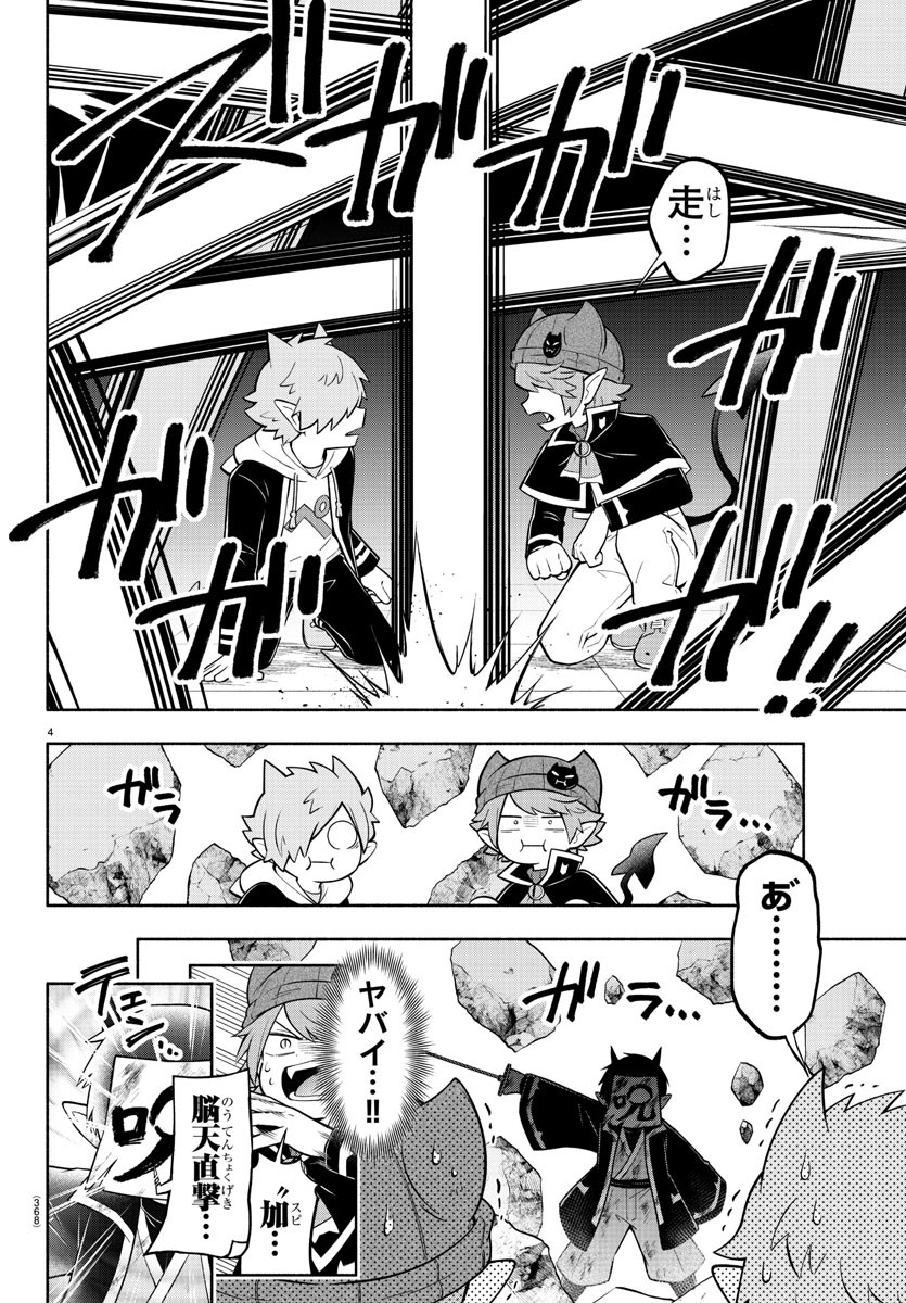MAKAI NO SHUYAKU WA WAREWARE DA! - raw - Chapter 177 - https://jpdd.ccdd.to/JPDD/makainoshuyakuwawarewareda/247959/0inak4fbvqc.jpg