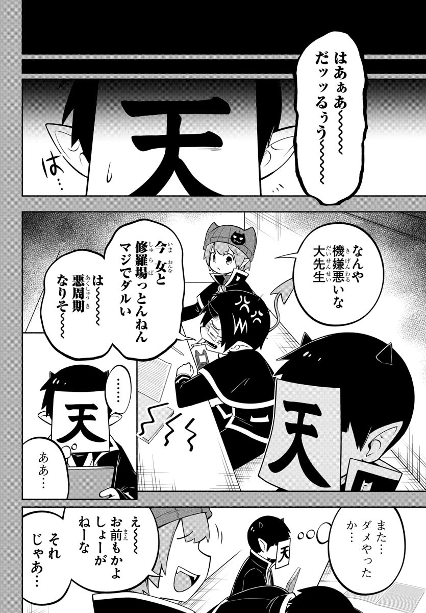 MAKAI NO SHUYAKU WA WAREWARE DA! - raw - Chapter 177 - https://jpdd.ccdd.to/JPDD/makainoshuyakuwawarewareda/247959/0ingo5tpuym.jpg