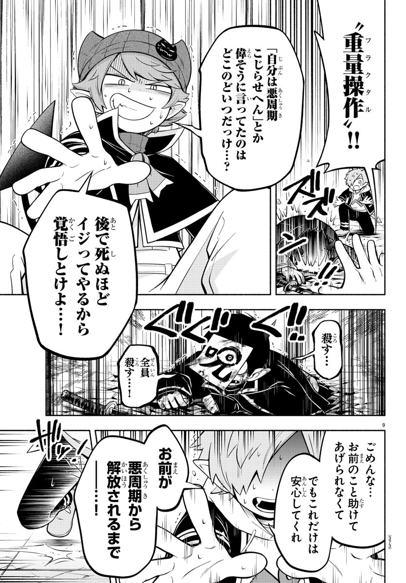 MAKAI NO SHUYAKU WA WAREWARE DA! - raw - Chapter 177 - https://jpdd.ccdd.to/JPDD/makainoshuyakuwawarewareda/247959/0kcvwi04jl1.jpg