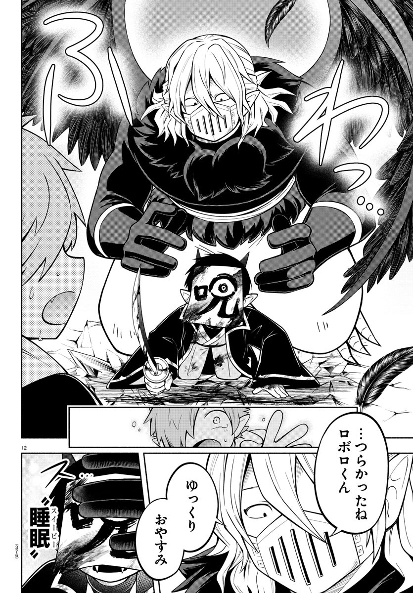 MAKAI NO SHUYAKU WA WAREWARE DA! - raw - Chapter 177 - https://jpdd.ccdd.to/JPDD/makainoshuyakuwawarewareda/247959/4ezmirexl24.jpg