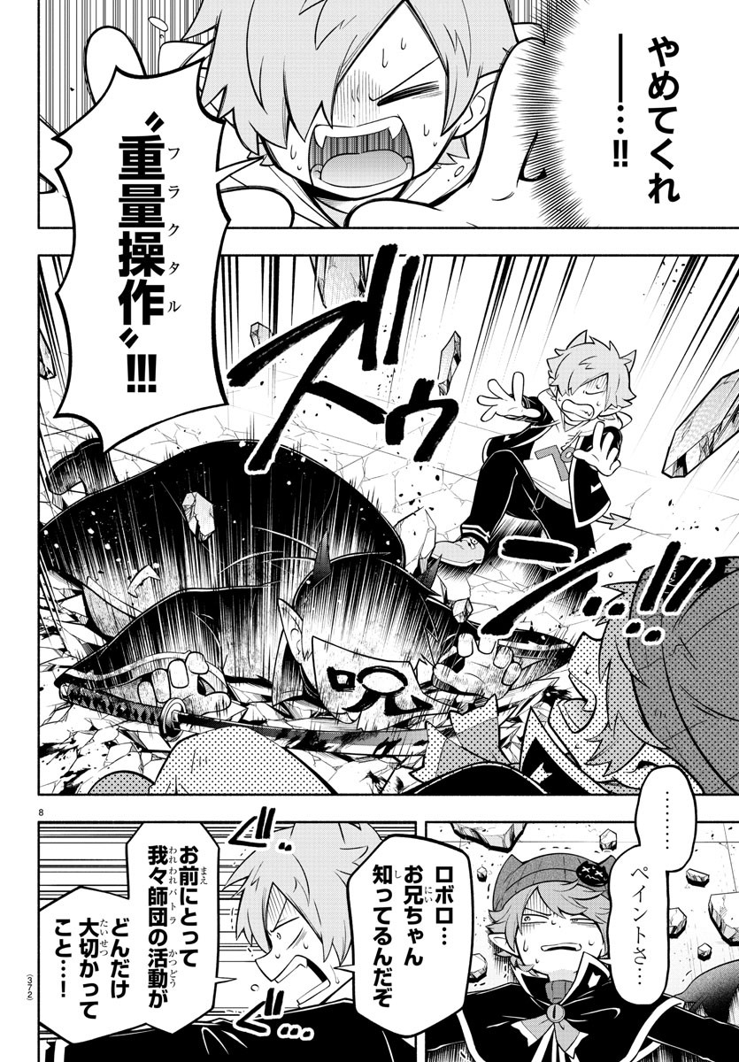 MAKAI NO SHUYAKU WA WAREWARE DA! - raw - Chapter 177 - https://jpdd.ccdd.to/JPDD/makainoshuyakuwawarewareda/247959/aunegx51tko.jpg