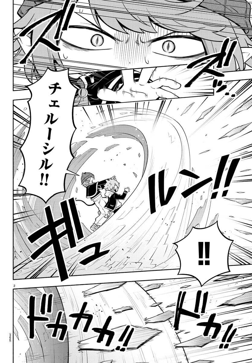 MAKAI NO SHUYAKU WA WAREWARE DA! - raw - Chapter 177 - https://jpdd.ccdd.to/JPDD/makainoshuyakuwawarewareda/247959/brq4njcppw2.jpg
