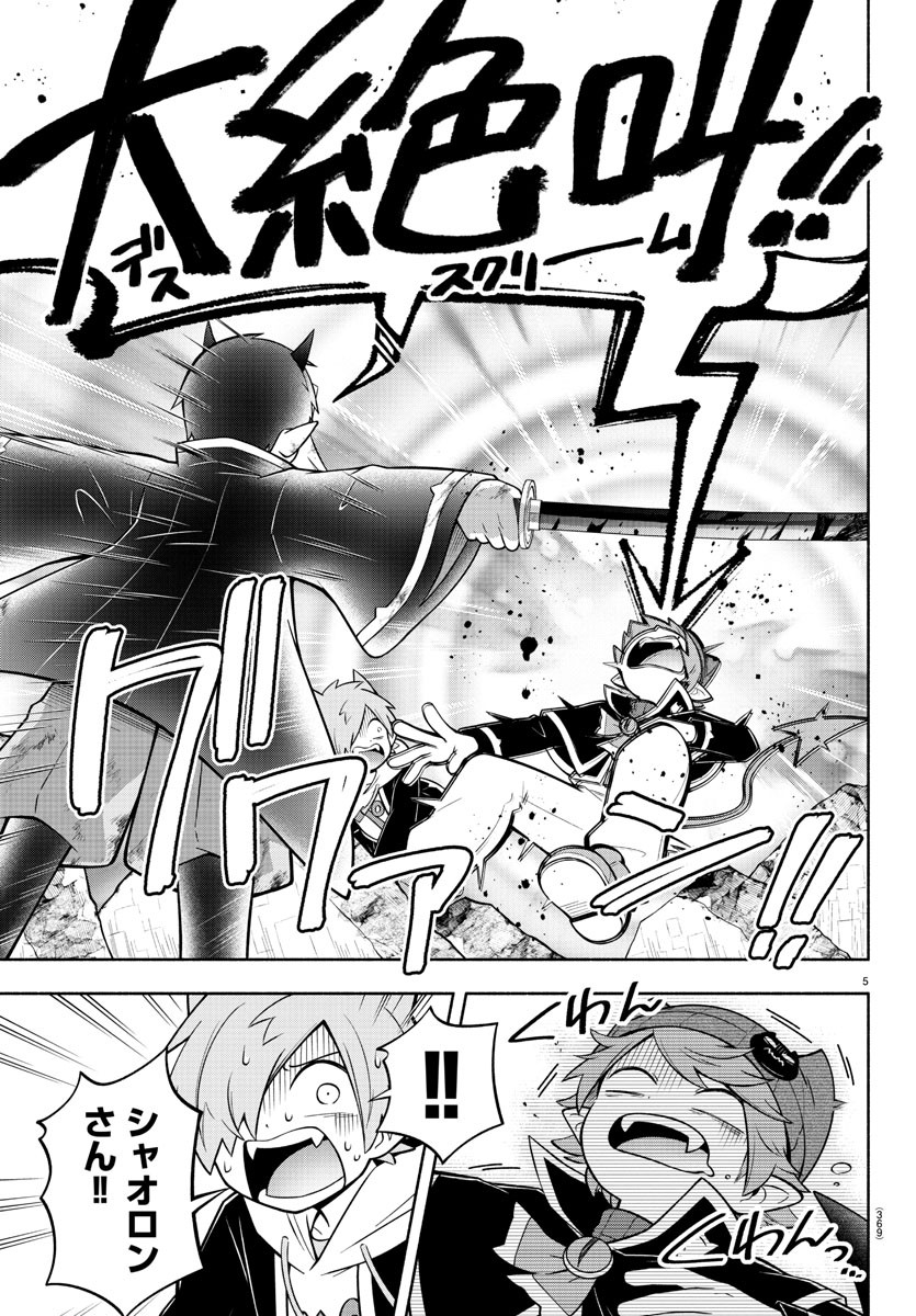 MAKAI NO SHUYAKU WA WAREWARE DA! - raw - Chapter 177 - https://jpdd.ccdd.to/JPDD/makainoshuyakuwawarewareda/247959/cfnqt3hwnhe.jpg