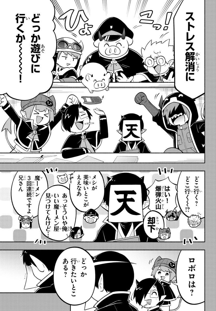 MAKAI NO SHUYAKU WA WAREWARE DA! - raw - Chapter 177 - https://jpdd.ccdd.to/JPDD/makainoshuyakuwawarewareda/247959/d3kq2kifq5l.jpg
