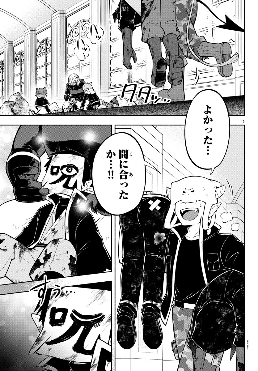 MAKAI NO SHUYAKU WA WAREWARE DA! - raw - Chapter 177 - https://jpdd.ccdd.to/JPDD/makainoshuyakuwawarewareda/247959/iwwotwtsgl1.jpg