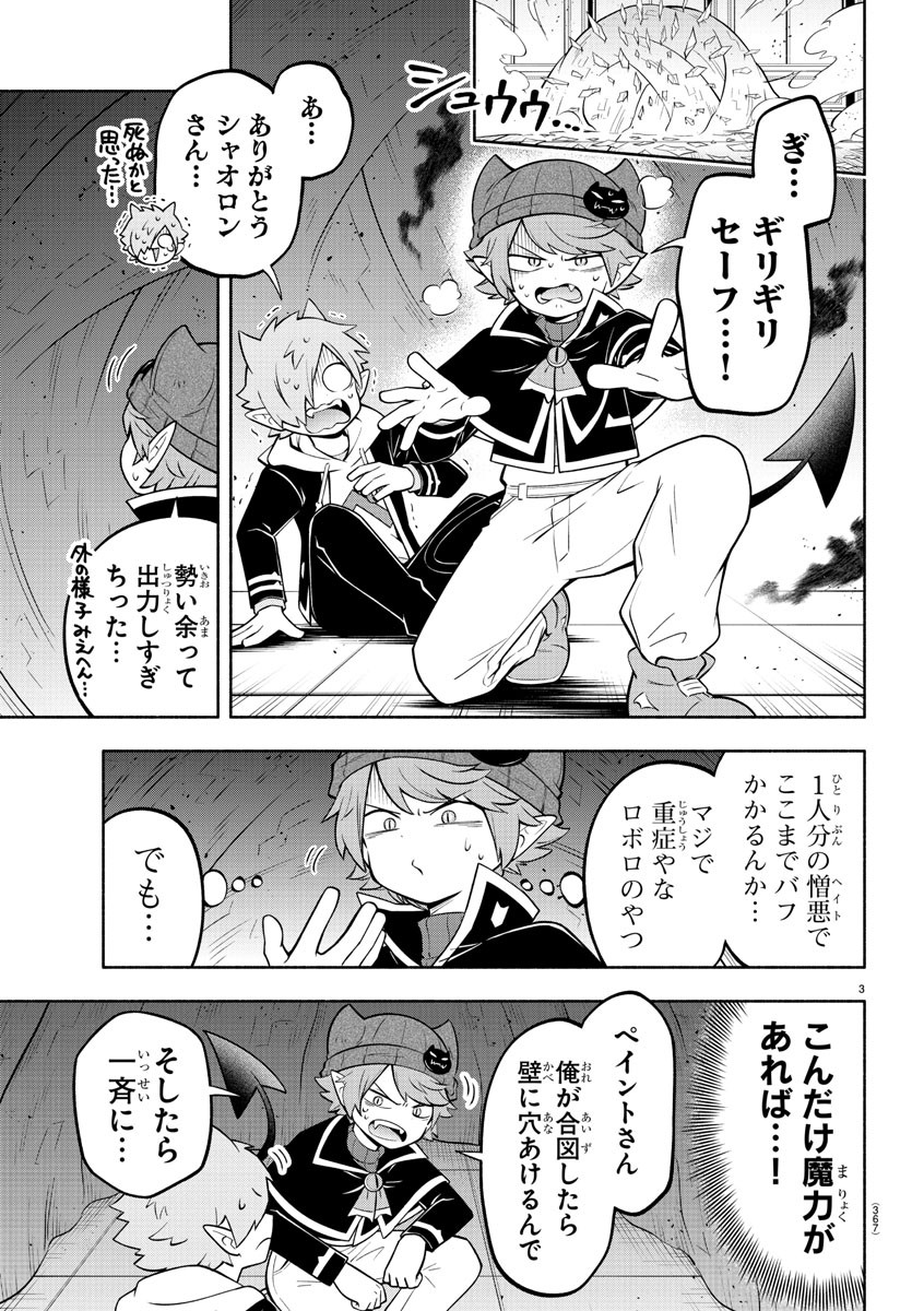 MAKAI NO SHUYAKU WA WAREWARE DA! - raw - Chapter 177 - https://jpdd.ccdd.to/JPDD/makainoshuyakuwawarewareda/247959/jsshzmmnw1b.jpg