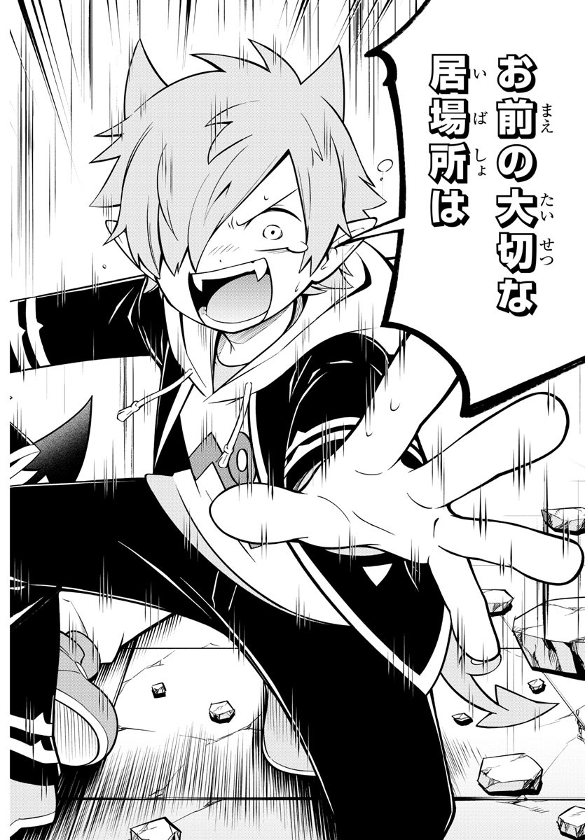 MAKAI NO SHUYAKU WA WAREWARE DA! - raw - Chapter 177 - https://jpdd.ccdd.to/JPDD/makainoshuyakuwawarewareda/247959/l0kbfhzvciy.jpg