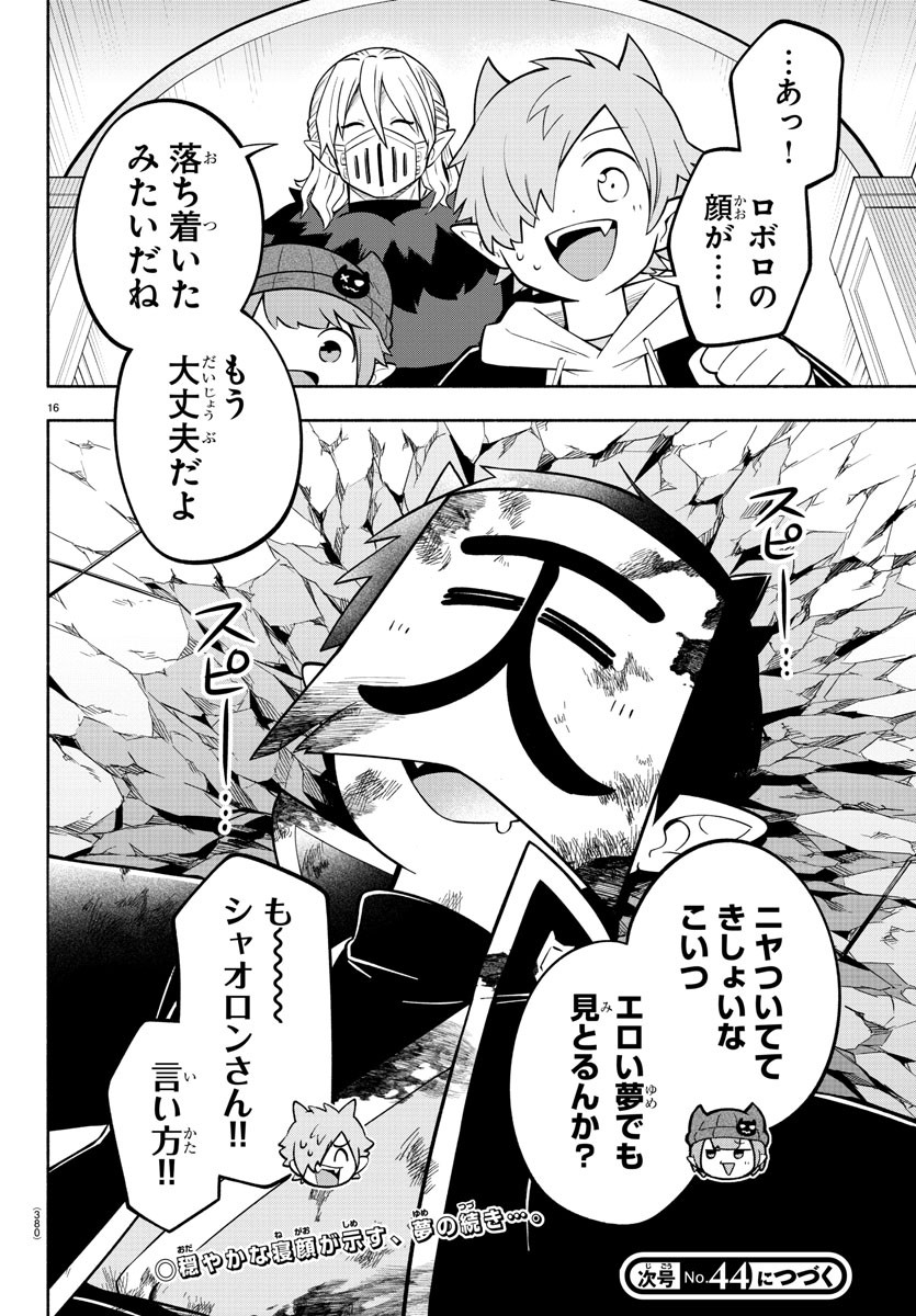 MAKAI NO SHUYAKU WA WAREWARE DA! - raw - Chapter 177 - https://jpdd.ccdd.to/JPDD/makainoshuyakuwawarewareda/247959/nuggnyrbqj0.jpg
