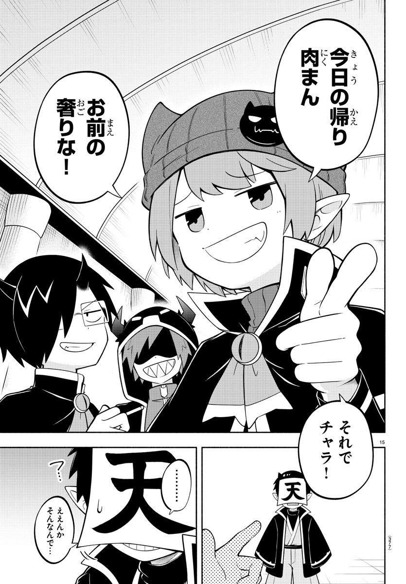 MAKAI NO SHUYAKU WA WAREWARE DA! - raw - Chapter 178 - https://jpdd.ccdd.to/JPDD/makainoshuyakuwawarewareda/248920/24e5dv1nzpu.jpg