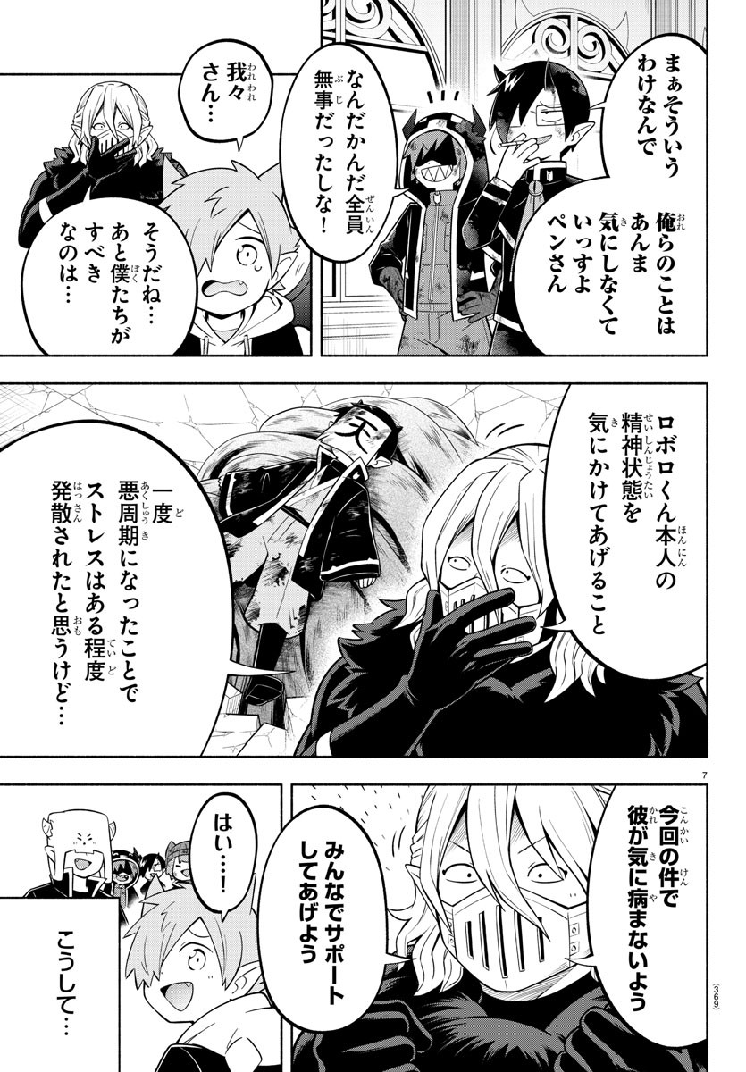 MAKAI NO SHUYAKU WA WAREWARE DA! - raw - Chapter 178 - https://jpdd.ccdd.to/JPDD/makainoshuyakuwawarewareda/248920/4pkuox1uknu.jpg