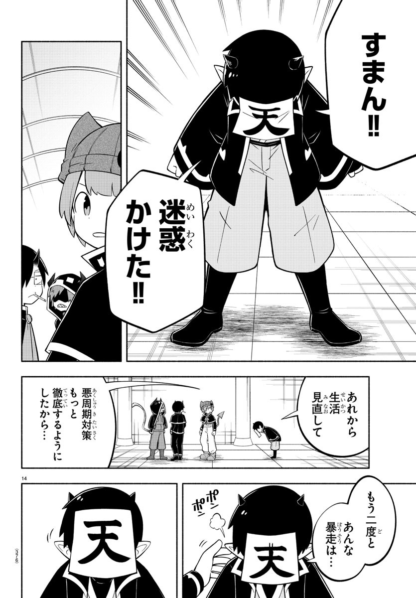 MAKAI NO SHUYAKU WA WAREWARE DA! - raw - Chapter 178 - https://jpdd.ccdd.to/JPDD/makainoshuyakuwawarewareda/248920/dbi1jxmcvet.jpg