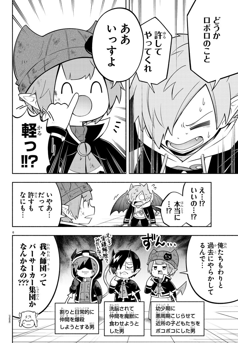 MAKAI NO SHUYAKU WA WAREWARE DA! - raw - Chapter 178 - https://jpdd.ccdd.to/JPDD/makainoshuyakuwawarewareda/248920/fjcpjecpzef.jpg