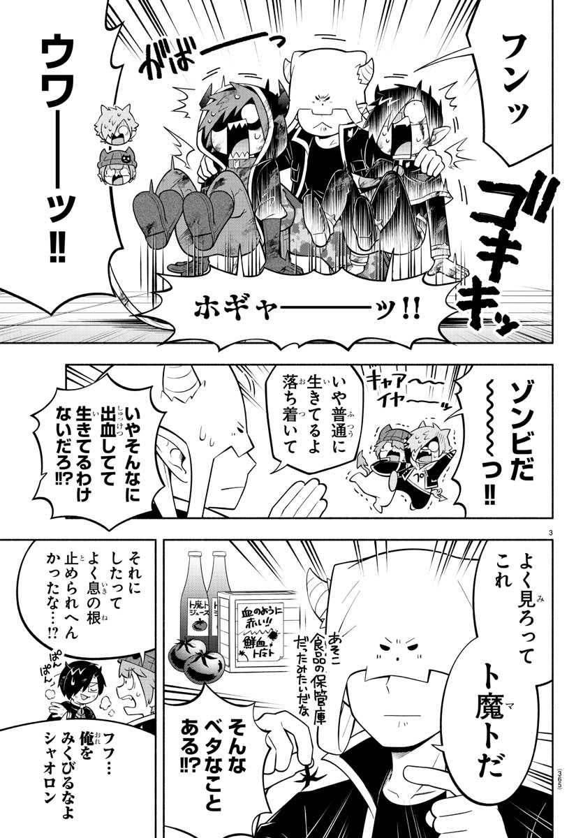 MAKAI NO SHUYAKU WA WAREWARE DA! - raw - Chapter 178 - https://jpdd.ccdd.to/JPDD/makainoshuyakuwawarewareda/248920/kc1q4n4ih3l.jpg