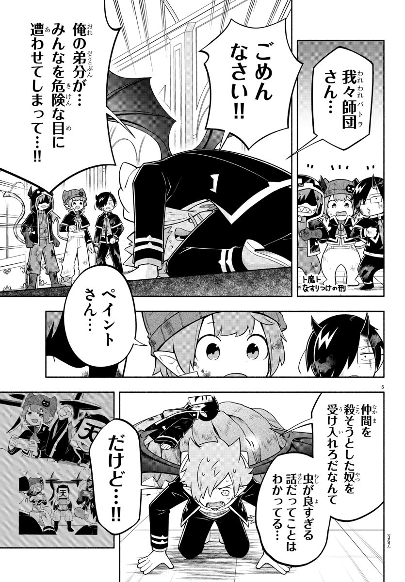 MAKAI NO SHUYAKU WA WAREWARE DA! - raw - Chapter 178 - https://jpdd.ccdd.to/JPDD/makainoshuyakuwawarewareda/248920/kdtlikkww15.jpg