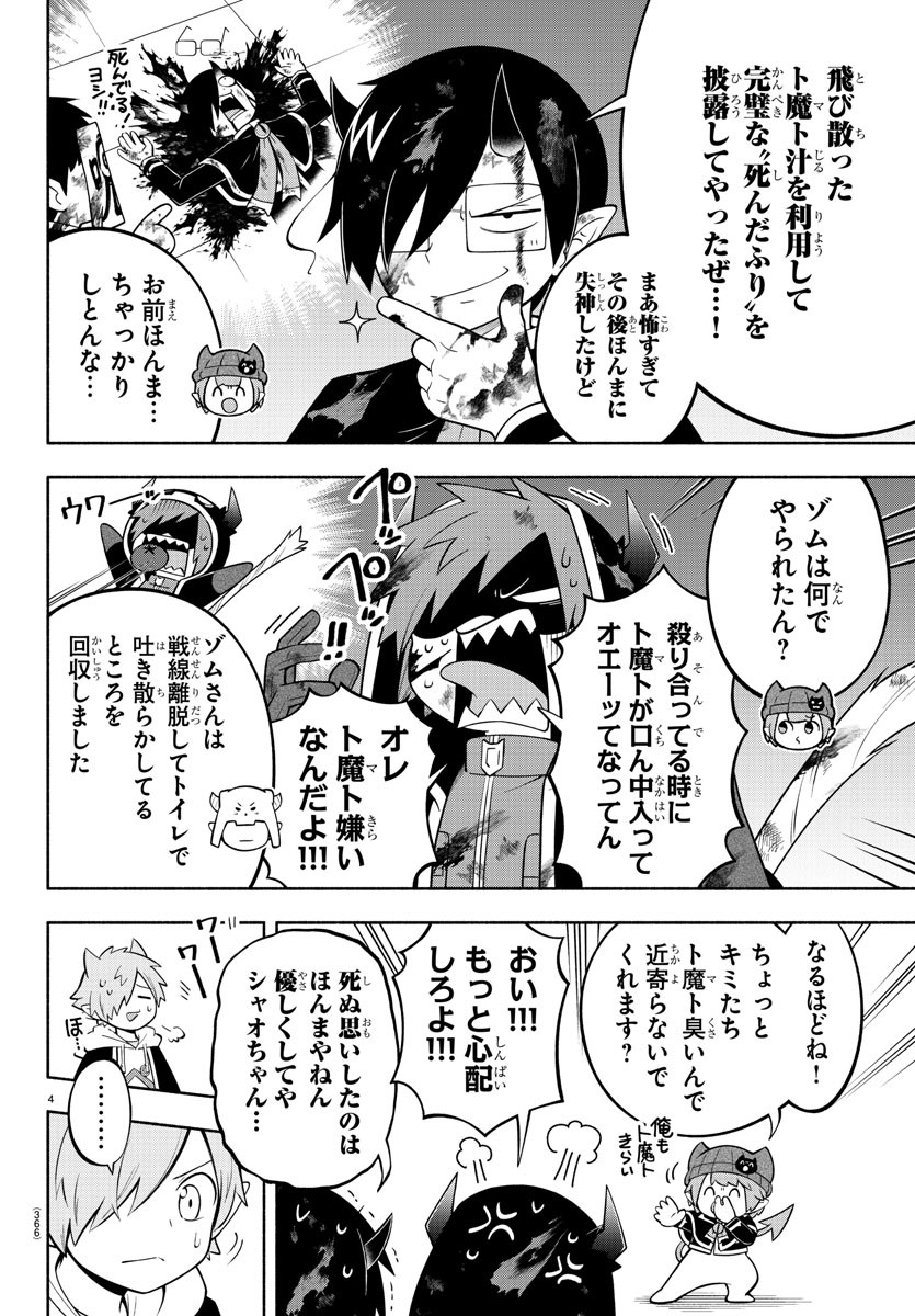 MAKAI NO SHUYAKU WA WAREWARE DA! - raw - Chapter 178 - https://jpdd.ccdd.to/JPDD/makainoshuyakuwawarewareda/248920/sblqk1anmdd.jpg