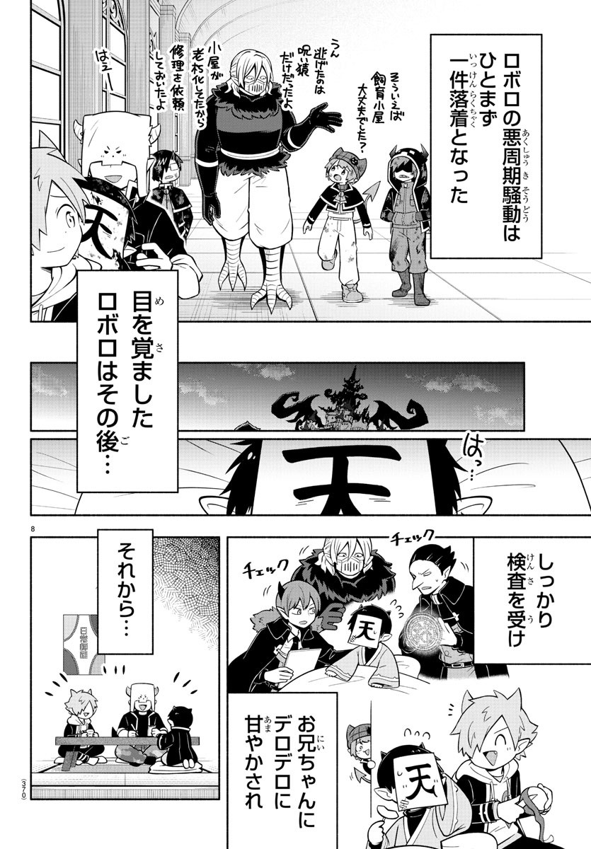 MAKAI NO SHUYAKU WA WAREWARE DA! - raw - Chapter 178 - https://jpdd.ccdd.to/JPDD/makainoshuyakuwawarewareda/248920/tfey5f2lzgb.jpg