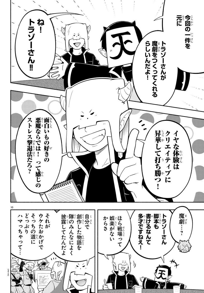 MAKAI NO SHUYAKU WA WAREWARE DA! - raw - Chapter 178 - https://jpdd.ccdd.to/JPDD/makainoshuyakuwawarewareda/248920/xgs5u4rtske.jpg