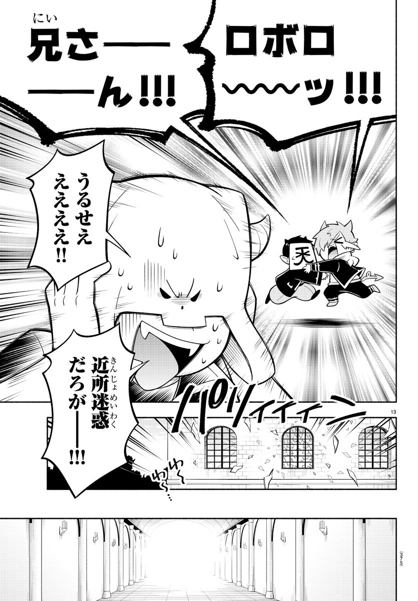 MAKAI NO SHUYAKU WA WAREWARE DA! - raw - Chapter 178 - https://jpdd.ccdd.to/JPDD/makainoshuyakuwawarewareda/248920/xyupvhozs1e.jpg