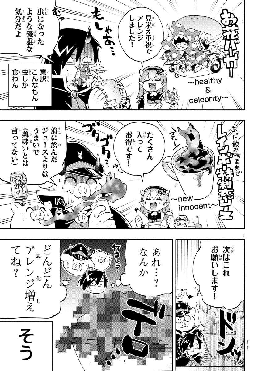 MAKAI NO SHUYAKU WA WAREWARE DA! - raw - Chapter 179 - https://jpdd.ccdd.to/JPDD/makainoshuyakuwawarewareda/249913/c455nvwgnxw.jpg