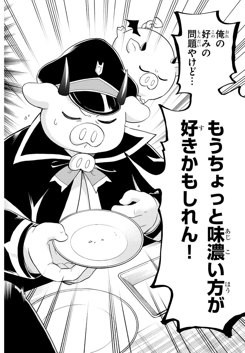 MAKAI NO SHUYAKU WA WAREWARE DA! - raw - Chapter 179 - https://jpdd.ccdd.to/JPDD/makainoshuyakuwawarewareda/249913/volpmjijkns.jpg