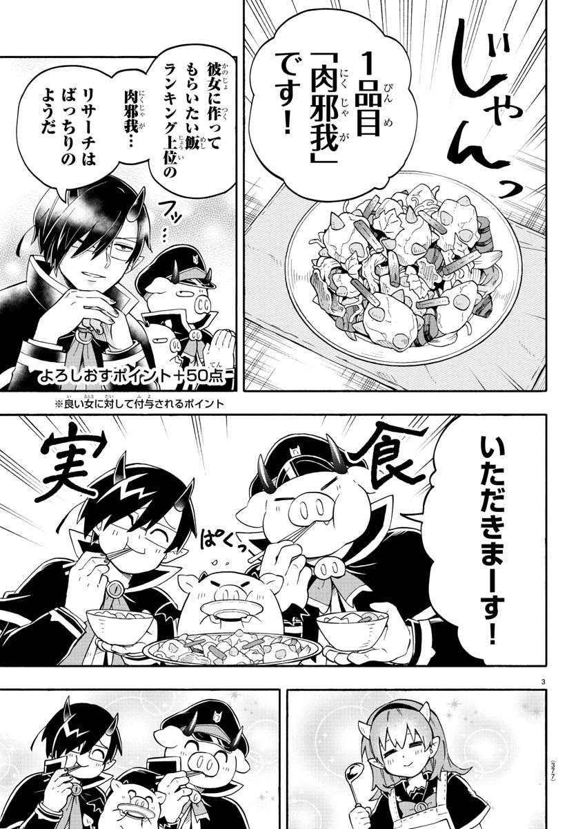 MAKAI NO SHUYAKU WA WAREWARE DA! - raw - Chapter 179 - https://jpdd.ccdd.to/JPDD/makainoshuyakuwawarewareda/249913/wnrfz0w1zuq.jpg