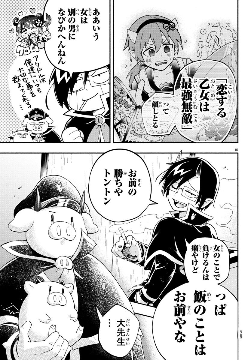 MAKAI NO SHUYAKU WA WAREWARE DA! - raw - Chapter 179 - https://jpdd.ccdd.to/JPDD/makainoshuyakuwawarewareda/249913/wo5wa21s0ce.jpg