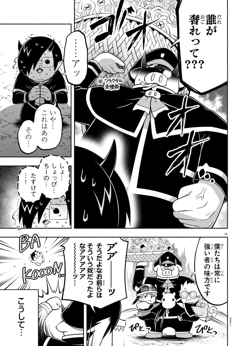 MAKAI NO SHUYAKU WA WAREWARE DA! - raw - Chapter 180 - https://jpdd.ccdd.to/JPDD/makainoshuyakuwawarewareda/250817/1lfilae5hzo.jpg