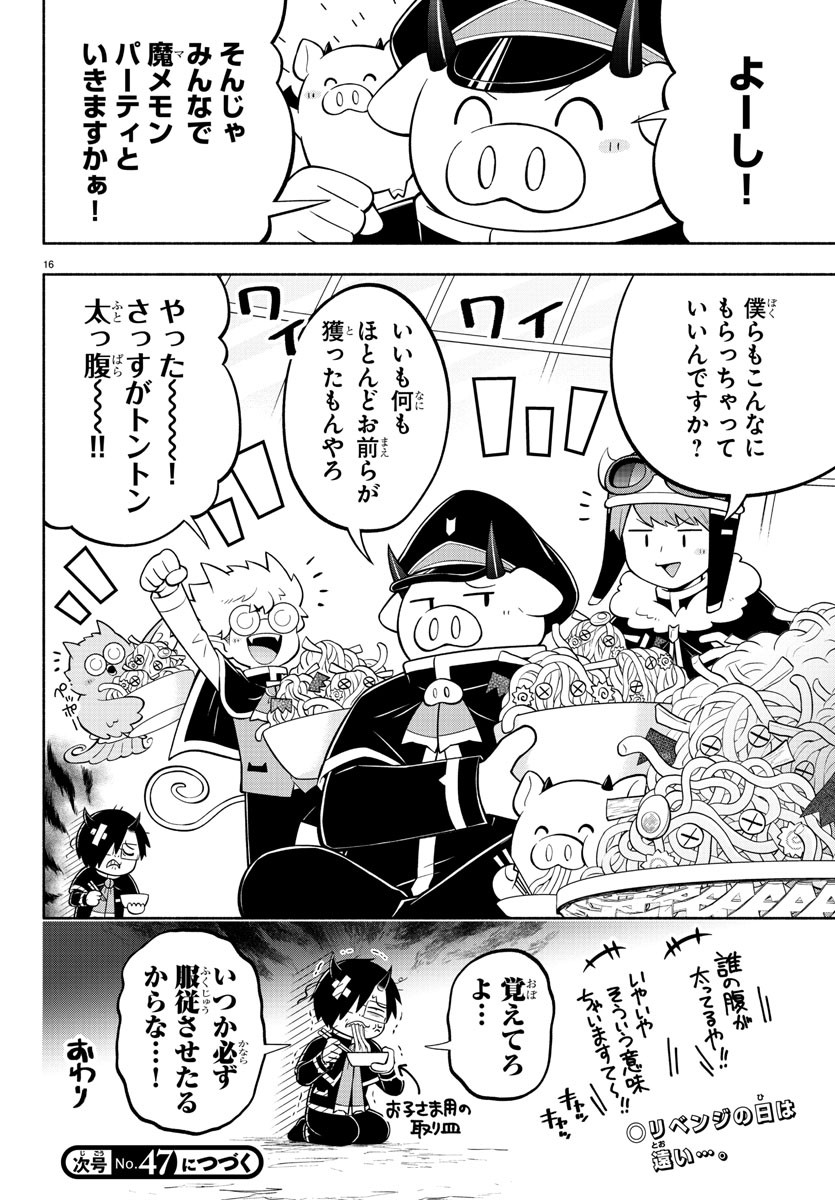 MAKAI NO SHUYAKU WA WAREWARE DA! - raw - Chapter 180 - https://jpdd.ccdd.to/JPDD/makainoshuyakuwawarewareda/250817/2p4nvw15y0e.jpg