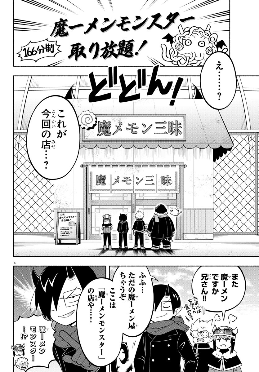 MAKAI NO SHUYAKU WA WAREWARE DA! - raw - Chapter 180 - https://jpdd.ccdd.to/JPDD/makainoshuyakuwawarewareda/250817/hhd3p40bofl.jpg