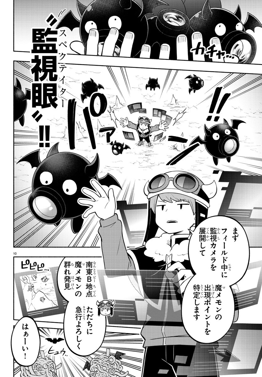 MAKAI NO SHUYAKU WA WAREWARE DA! - raw - Chapter 180 - https://jpdd.ccdd.to/JPDD/makainoshuyakuwawarewareda/250817/i0yfwlsexmo.jpg