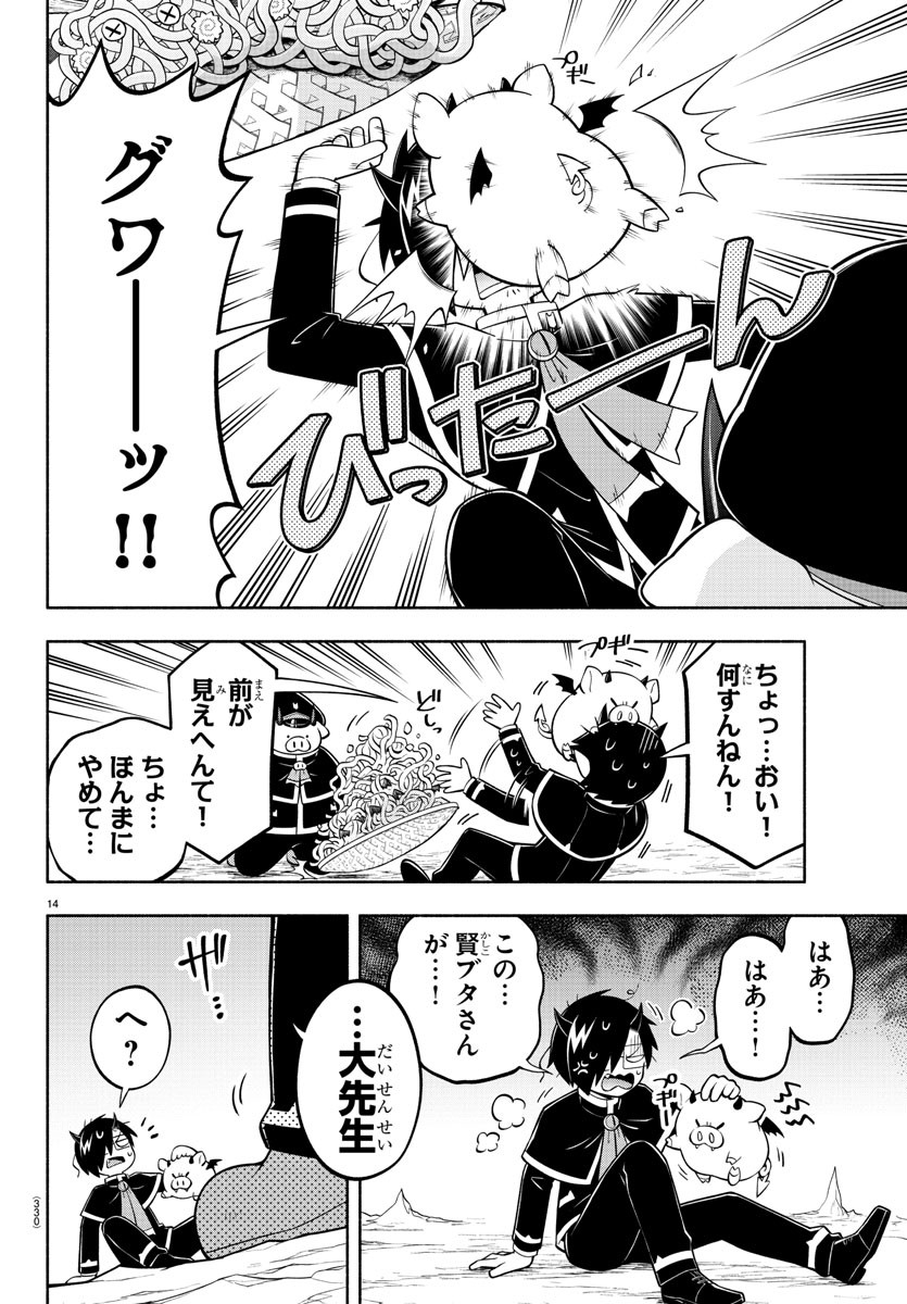 MAKAI NO SHUYAKU WA WAREWARE DA! - raw - Chapter 180 - https://jpdd.ccdd.to/JPDD/makainoshuyakuwawarewareda/250817/kydzqoru10u.jpg