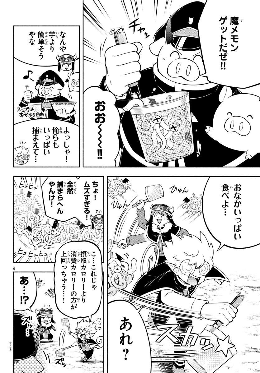 MAKAI NO SHUYAKU WA WAREWARE DA! - raw - Chapter 180 - https://jpdd.ccdd.to/JPDD/makainoshuyakuwawarewareda/250817/o4orrsm0z2b.jpg