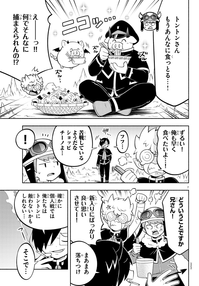 MAKAI NO SHUYAKU WA WAREWARE DA! - raw - Chapter 180 - https://jpdd.ccdd.to/JPDD/makainoshuyakuwawarewareda/250817/qfvjlp4l12n.jpg