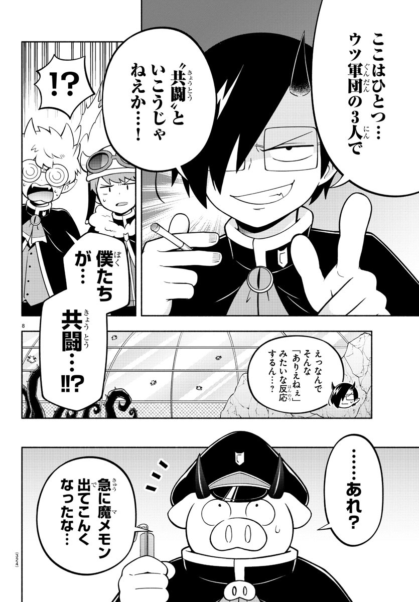 MAKAI NO SHUYAKU WA WAREWARE DA! - raw - Chapter 180 - https://jpdd.ccdd.to/JPDD/makainoshuyakuwawarewareda/250817/rp1x2wpugdk.jpg