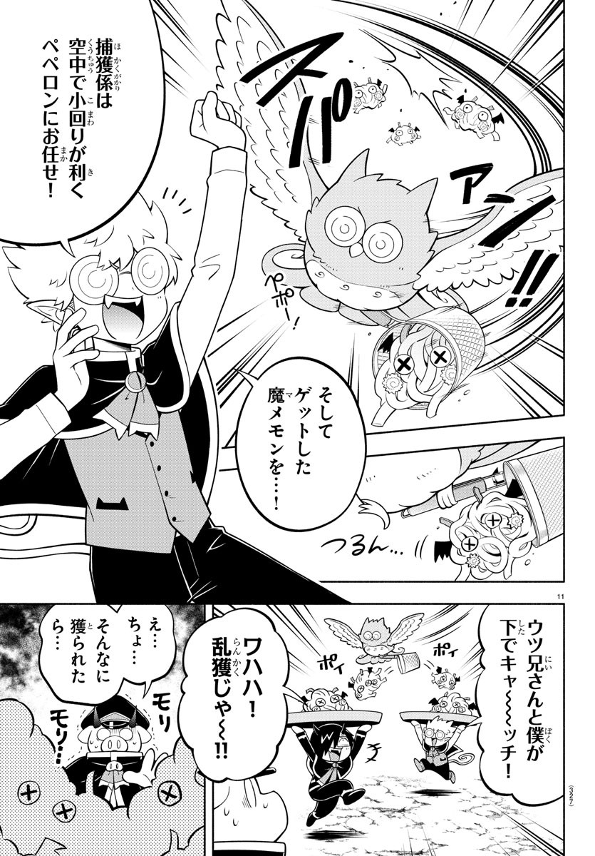 MAKAI NO SHUYAKU WA WAREWARE DA! - raw - Chapter 180 - https://jpdd.ccdd.to/JPDD/makainoshuyakuwawarewareda/250817/zwmfzhcgltp.jpg