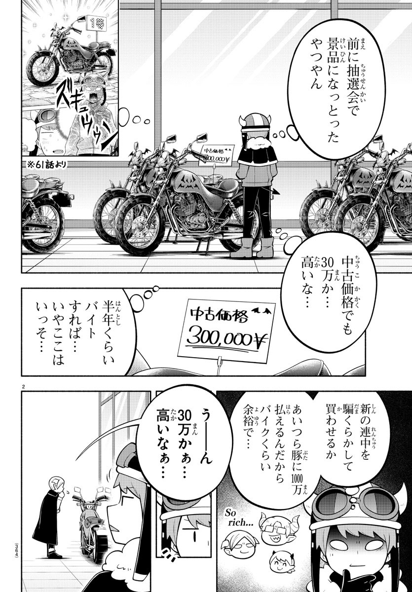 MAKAI NO SHUYAKU WA WAREWARE DA! - raw - Chapter 181 - https://jpdd.ccdd.to/JPDD/makainoshuyakuwawarewareda/251579/0kgnb4zk3k5.jpg