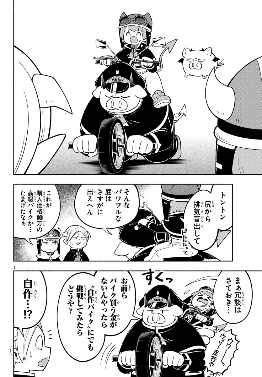 MAKAI NO SHUYAKU WA WAREWARE DA! - raw - Chapter 181 - https://jpdd.ccdd.to/JPDD/makainoshuyakuwawarewareda/251579/3i4qskwl2ox.jpg