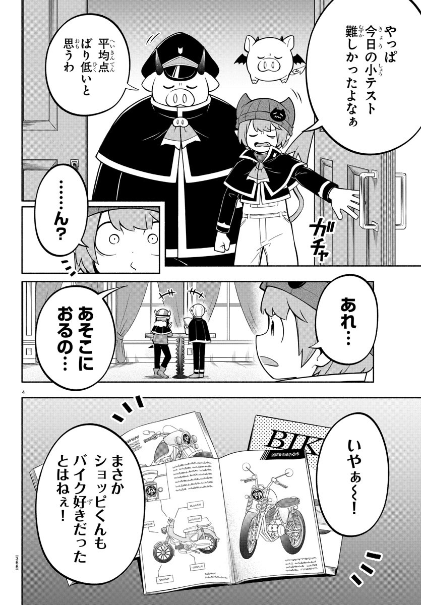 MAKAI NO SHUYAKU WA WAREWARE DA! - raw - Chapter 181 - https://jpdd.ccdd.to/JPDD/makainoshuyakuwawarewareda/251579/aofwdwg4rym.jpg