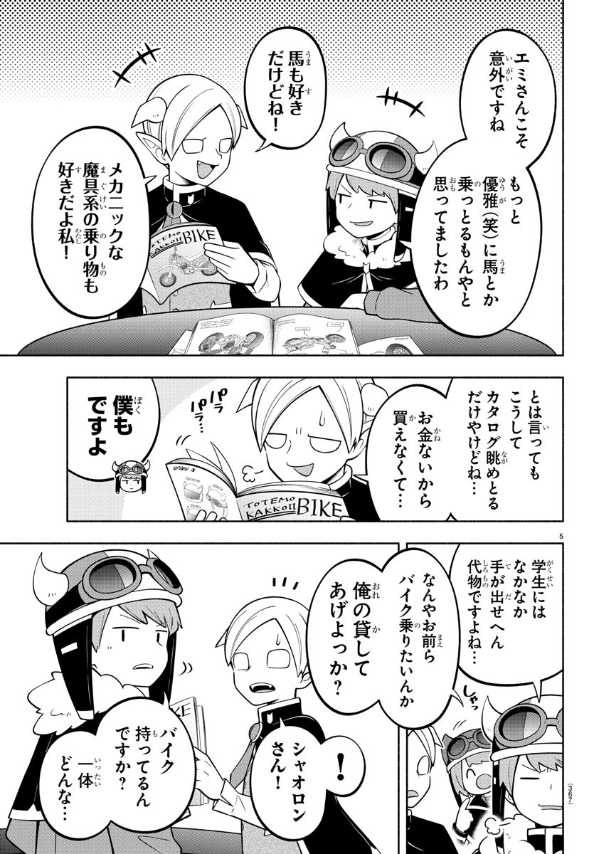 MAKAI NO SHUYAKU WA WAREWARE DA! - raw - Chapter 181 - https://jpdd.ccdd.to/JPDD/makainoshuyakuwawarewareda/251579/jgzhutwyxfc.jpg