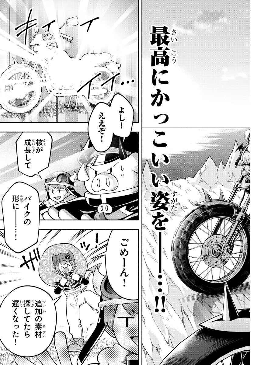 MAKAI NO SHUYAKU WA WAREWARE DA! - raw - Chapter 181 - https://jpdd.ccdd.to/JPDD/makainoshuyakuwawarewareda/251579/k3kr4u1bbks.jpg