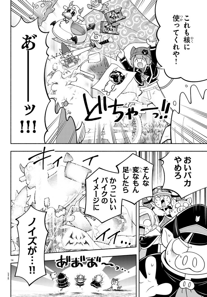 MAKAI NO SHUYAKU WA WAREWARE DA! - raw - Chapter 181 - https://jpdd.ccdd.to/JPDD/makainoshuyakuwawarewareda/251579/lvhwfrswuu1.jpg
