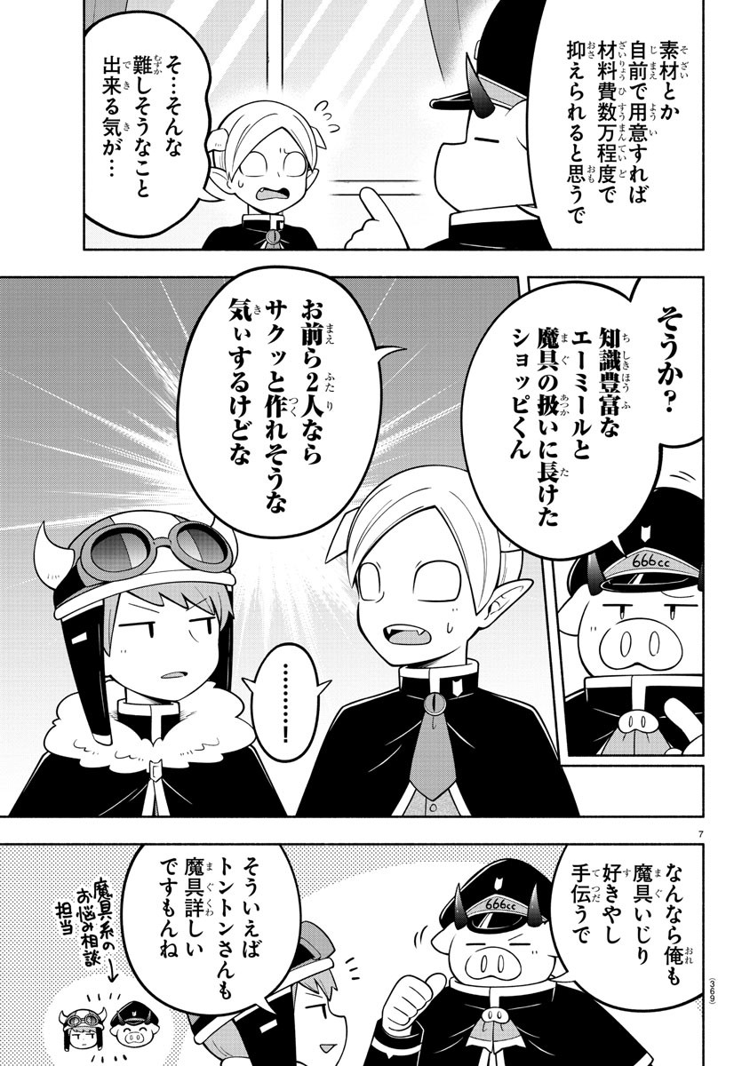 MAKAI NO SHUYAKU WA WAREWARE DA! - raw - Chapter 181 - https://jpdd.ccdd.to/JPDD/makainoshuyakuwawarewareda/251579/pa0zacxk2uo.jpg