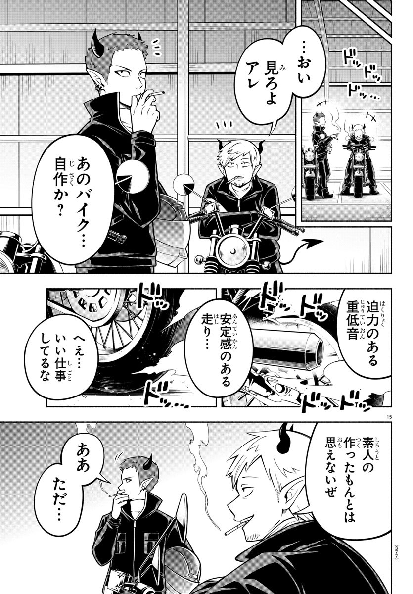 MAKAI NO SHUYAKU WA WAREWARE DA! - raw - Chapter 181 - https://jpdd.ccdd.to/JPDD/makainoshuyakuwawarewareda/251579/qqq0j02vgd5.jpg