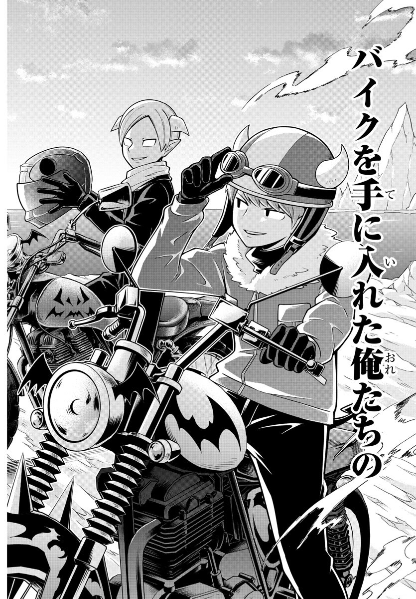 MAKAI NO SHUYAKU WA WAREWARE DA! - raw - Chapter 181 - https://jpdd.ccdd.to/JPDD/makainoshuyakuwawarewareda/251579/qwpnxxs1nav.jpg