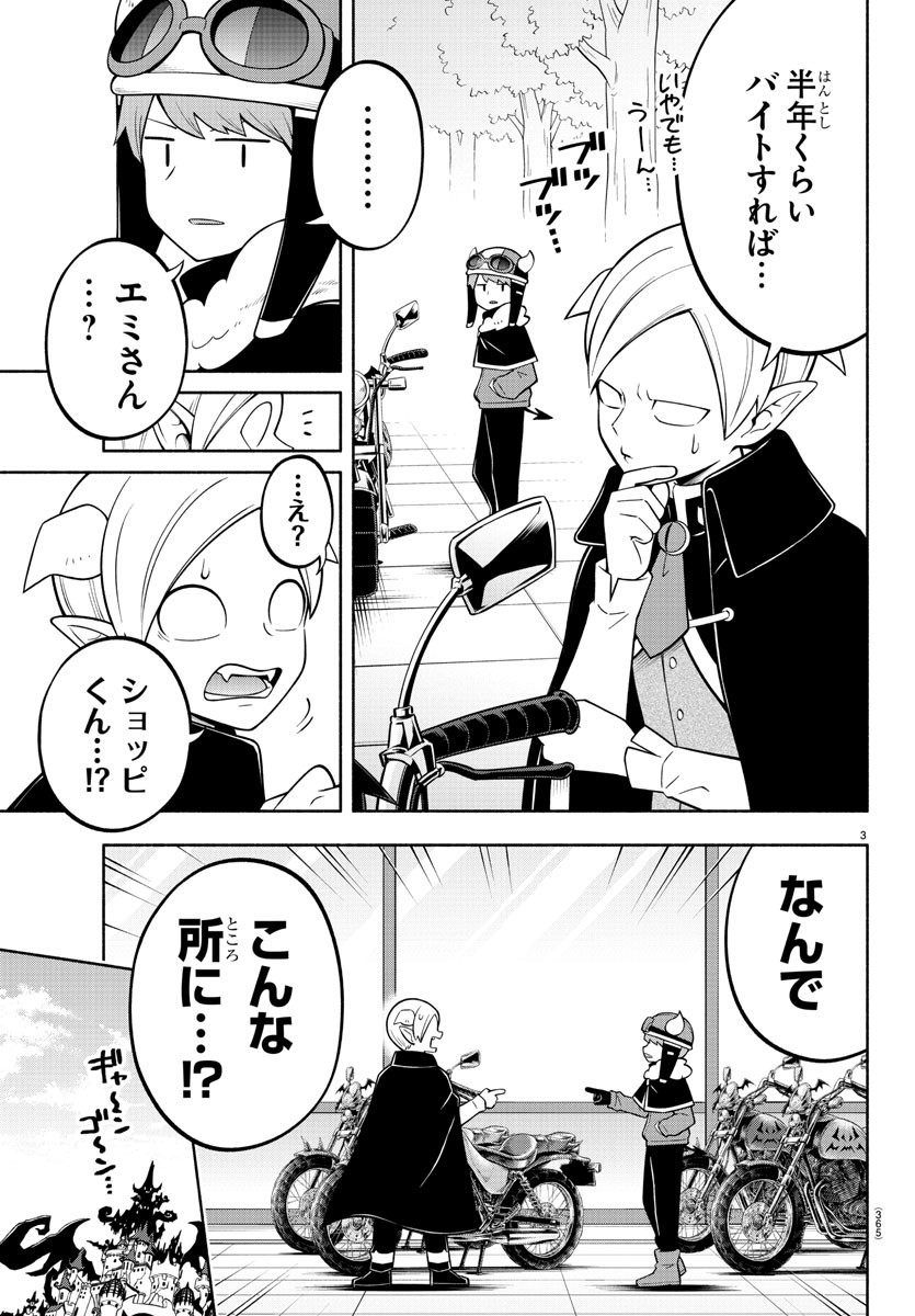 MAKAI NO SHUYAKU WA WAREWARE DA! - raw - Chapter 181 - https://jpdd.ccdd.to/JPDD/makainoshuyakuwawarewareda/251579/uftsxka5yob.jpg