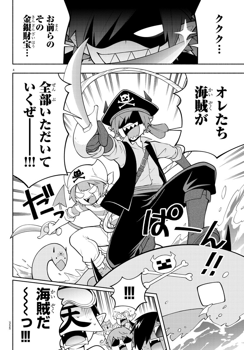 MAKAI NO SHUYAKU WA WAREWARE DA! - raw - Chapter 182 - https://jpdd.ccdd.to/JPDD/makainoshuyakuwawarewareda/253354/2bzl3iwv4fg.jpg