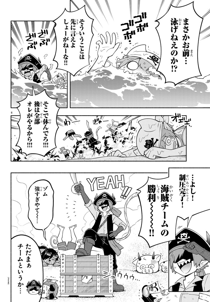 MAKAI NO SHUYAKU WA WAREWARE DA! - raw - Chapter 182 - https://jpdd.ccdd.to/JPDD/makainoshuyakuwawarewareda/253354/44nw10qw2rm.jpg