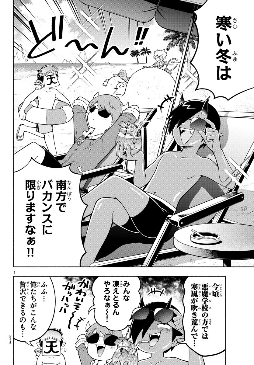 MAKAI NO SHUYAKU WA WAREWARE DA! - raw - Chapter 182 - https://jpdd.ccdd.to/JPDD/makainoshuyakuwawarewareda/253354/aeu1ia0cm5x.jpg